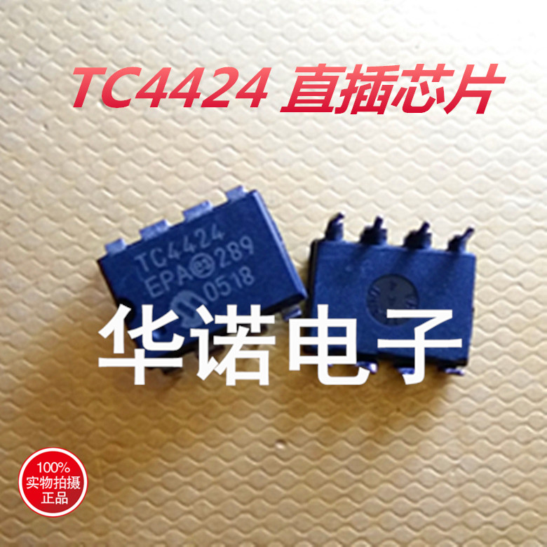 TC4424 TC4424CPA 功率驱动器IC 3A 功率驱动器IC