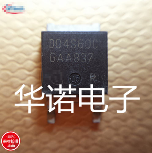 贴片三极管IDD04S60C D04S60C TO-252 原装
