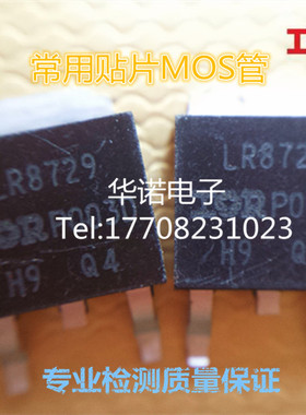 \进口贴片MOS场效应管IRLR8729 LR8729 TO252原装正品专业检测