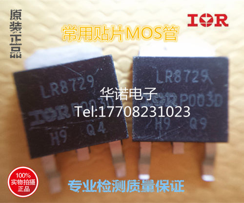 \进口贴片MOS场效应管IRLR8729 LR8729 TO252原装正品专业检测