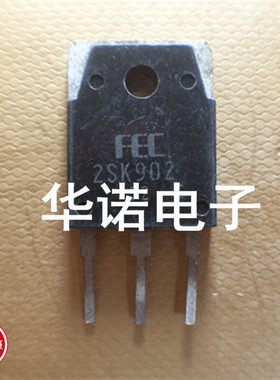 原装进口拆机2SK902 K902 FUJI场效应管 质量保证 现货 可直拍