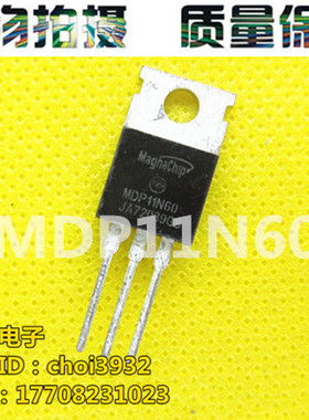 MDP11N60 原装美格纳 11A600V 新货