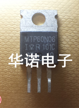 P60N06 MTP60N06 60N06 原装进口正品拆机 测试好 质量保证