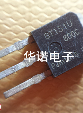 原装双向可控硅晶闸管 BT151U-800C BT151U-650C质量保证