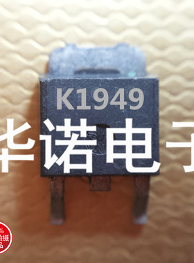 贴片场效应 2SK1949 K1949 原装正品TO252封装 品质保证