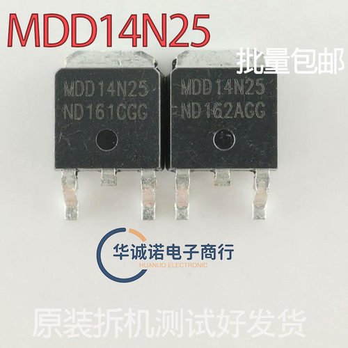 MDD14N25 原装拆机三极管场效应管MOS管