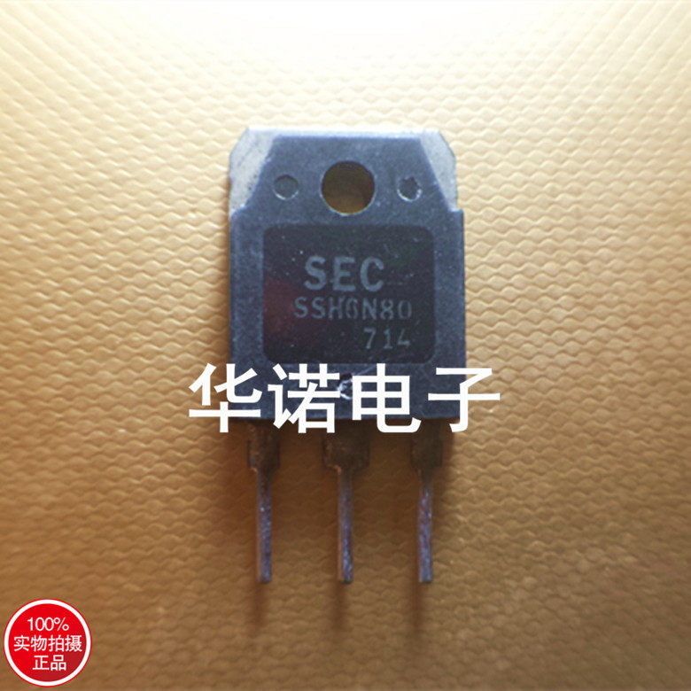 进口原装拆机三极管 SSH6N80 SSH6N80A 场效应管 现货测试包好