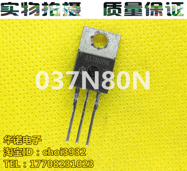 037N08N 100A 80V 超低内阻 质量优于IRF3205 75N75