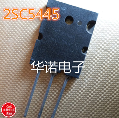 原装拆机高清行管2SC5445 通过测试 质量保证