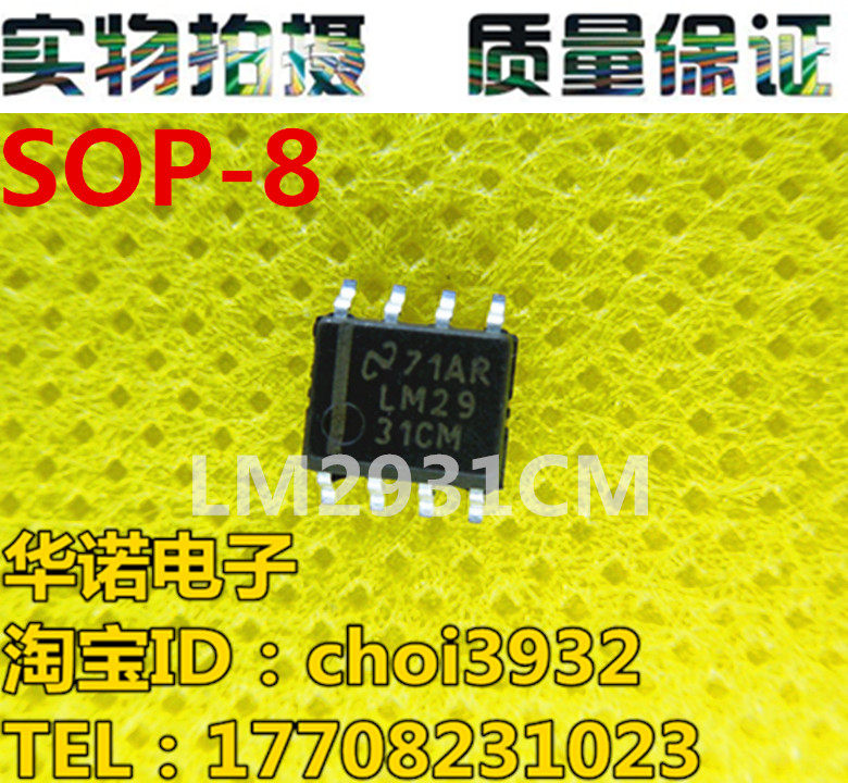 贴片 LM2931CM 线性稳压器IC芯片 SOP-8封装