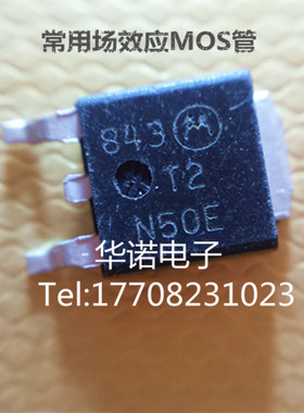 主板常用MOS场效应管 T2N50E TO-252贴片管