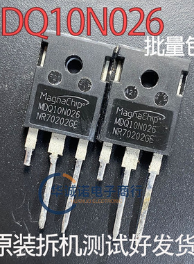 MDQ10N026 三级管场效应管 原装拆机测试合格