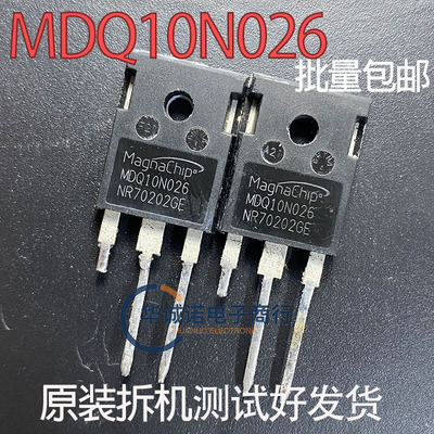 MDQ10N026 三级管场效应管 原装拆机测试合格