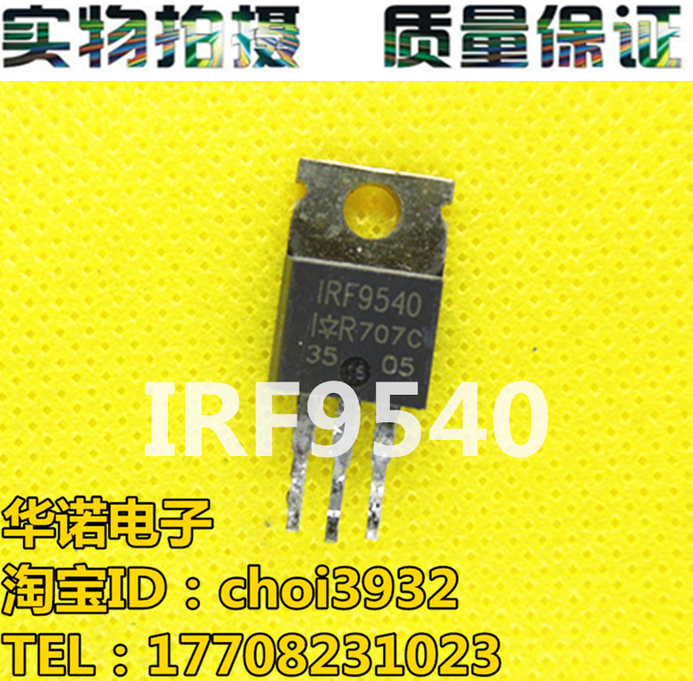 原装进口拆机 IRF9540 F9540 IRF9540N TO-220 场效应管