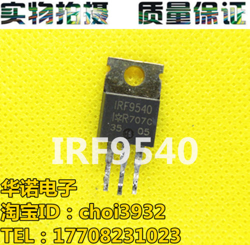 原装进口拆机 IRF9540 F9540 IRF9540N TO-220 场效应管