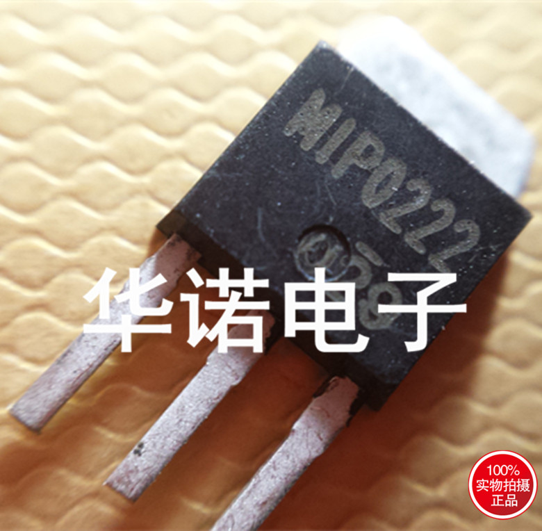 MIP0222 原装正品 TO251封装 实物现货 品质保证