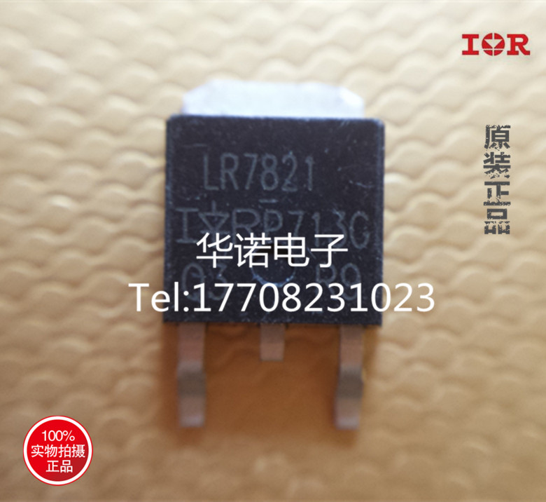 IRLR7821 TO-252 场效应管 N沟道 LR7821质量保证