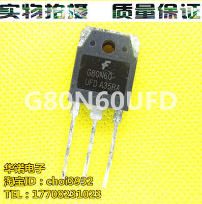 G80N60UFD G80N60UF 原装进口拆机IGBT管 测好