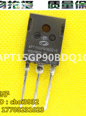 APT15GP90BDF1 APT15GP90BDFI 原装进口拆机