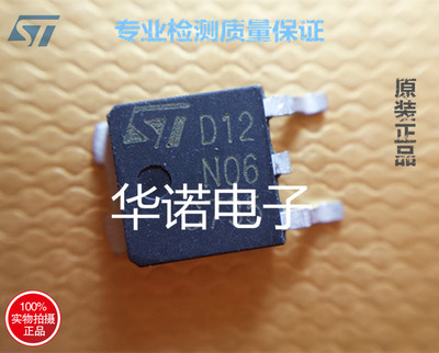 ST进口原装现货 STD12N06T4 D12N06 MOS/场效应 12A/60V/48W