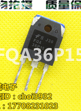 36P15 FQA36P15 可直拍 原装拆机