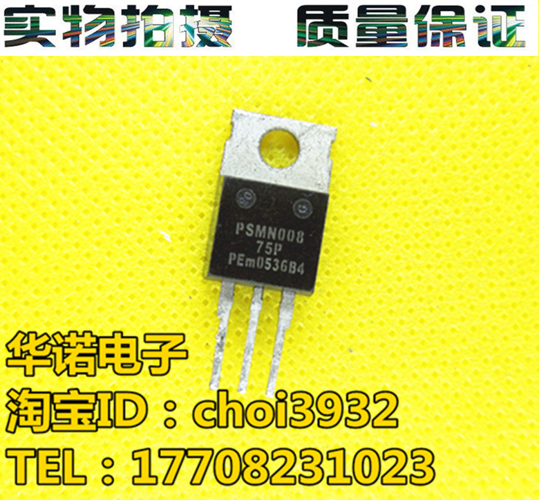 PSMN005-75P PSMN008-75P 进口拆机场效应管,