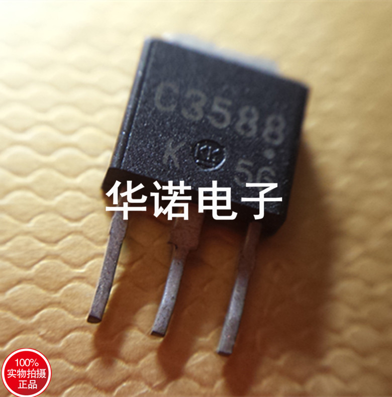 2SC3588 C3588 原装进口贴片MOS管 直插三极管 实物现货 质量保证