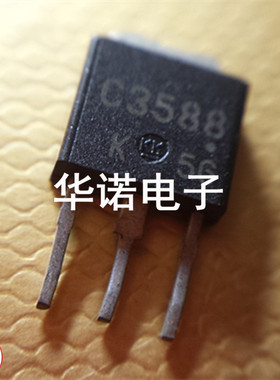 2SC3588 C3588 原装进口贴片MOS管 直插三极管 实物现货 质量保证