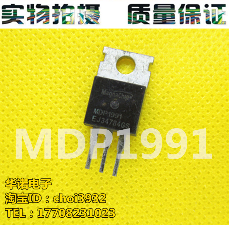 MDP1991 1991 120A100V 原装进口拆机 大功率MOS