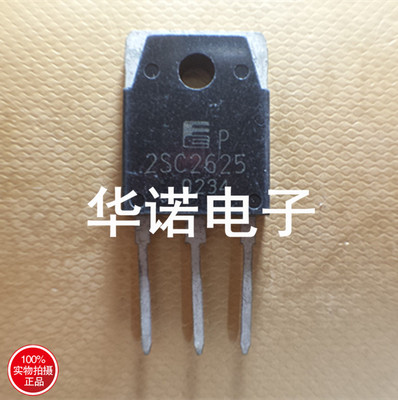 富士通 大功率三极管 2SC2625 C2625 10A/450V开关电源专用 拆机