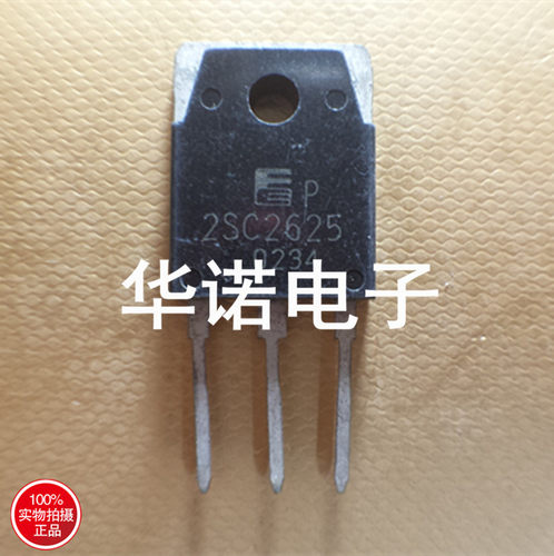 富士通 大功率三极管 2SC2625 C2625 10A/450V开关电源专用 拆机
