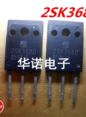 原装进口拆机 K3680 2SK3680 MOS场效应管 TO-247 可直拍