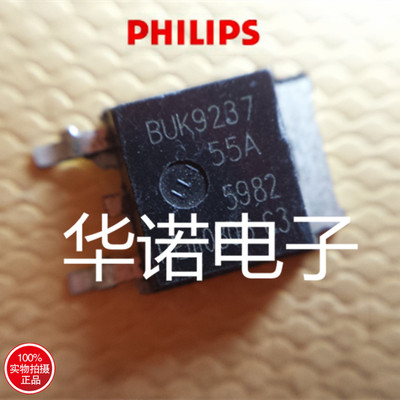 BUK9237-55A TO-252 原装正品 实物实拍 质量保证