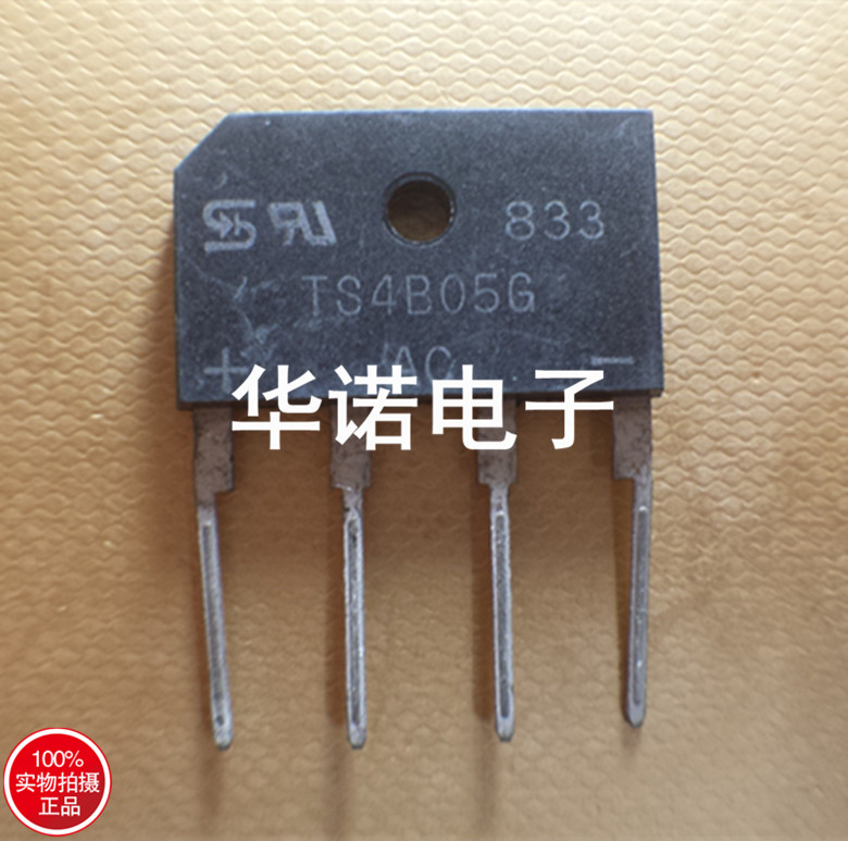 TS4B05G 整流桥 4A 600V 扁桥 4脚桥 全新