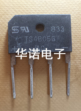 TS4B05G 整流桥 4A 600V 扁桥 4脚桥 全新