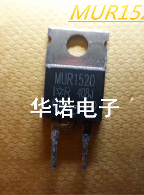 快恢复二极管 MUR1520 IR品牌拆机 测试 质量保证