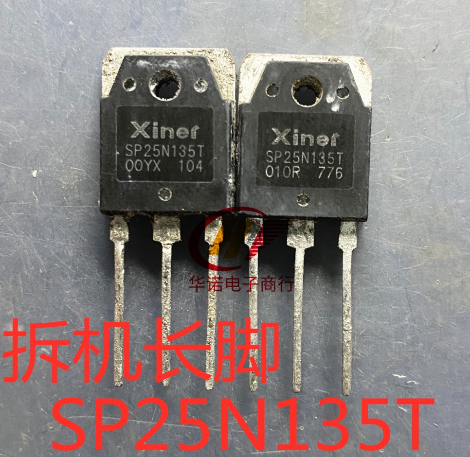 SP25N135T 25A1350V商用电磁炉常用IGBT单管KGF25N135NDH