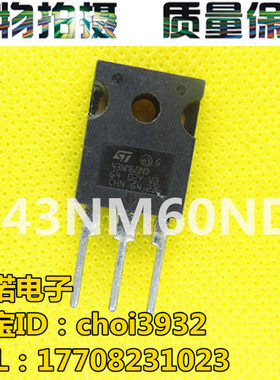 原装进口拆机测试合格MOS场效应管原字ST 43NM60ND