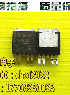 现货 新 BTS50060-1TEA丝印S50060A 原装原字进口  智能功率IC芯