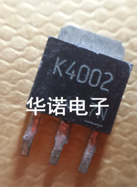 场效应 2SK4002 K4002 TO251封装 实物现货 测试好 包上机 直拍