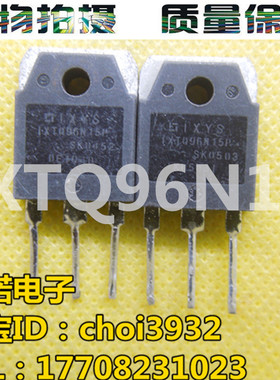 IXTQ96N15P 96N15 正品IXYS品牌 进口拆机件测好