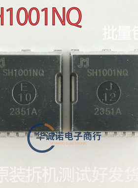 SH1001NQ 原装拆机三极管场效应管MOS管