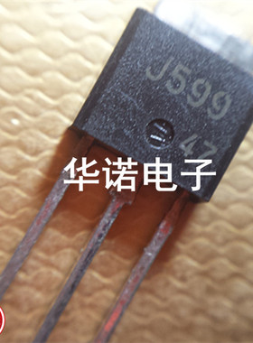 2SJ599 J599 原装正品NEC TO251封装 实物现货 品质保证