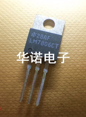 LM7806CT LM7806 TO220 三端稳压管 NS国半 原装现货