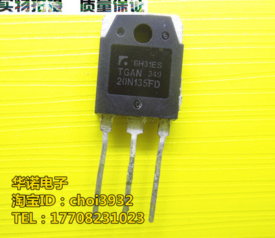 TGAN20N135FD 20N135FD 进口拆机测好电磁炉常用IGBT管 质量保证