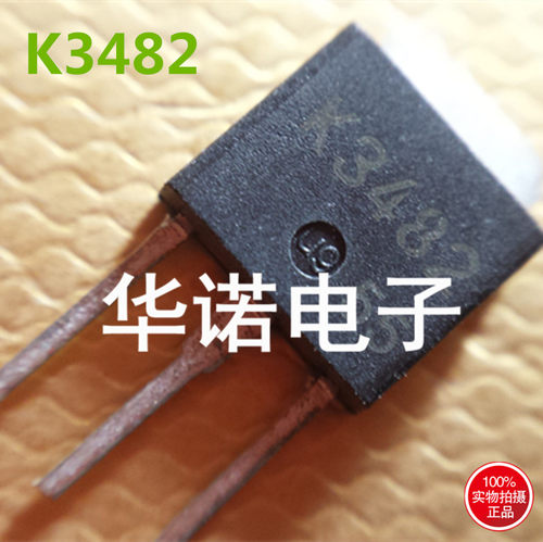 贴片MOS管 2SK3482 K3482 原装正品 TO251直插