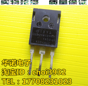 进口拆机 IXGH20N120BD1= IXGH28N120BD1 20N120 电磁炉功率管