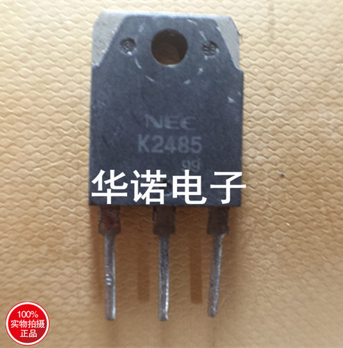 2SK2485 场效应管 NPN道 7A900V K2485
