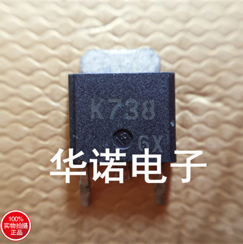 贴片场效应管 2SK739 2SK738 TO252封装 质量保证