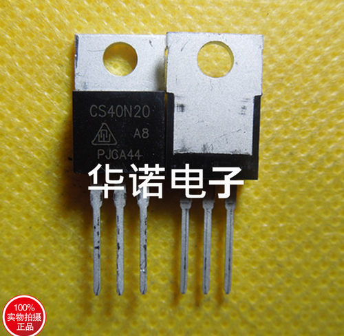 CS40N20A8 40A/200V 华晶 TO-220AB 全新原装正品现货 CS40N20